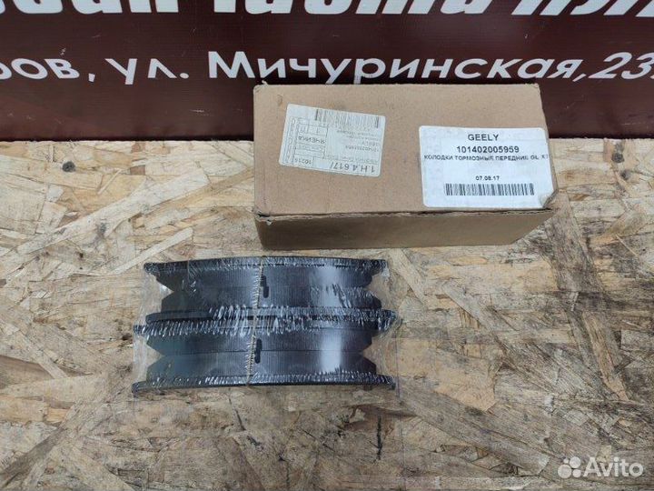 Колодки тормозные передние Geely Emgrand X7