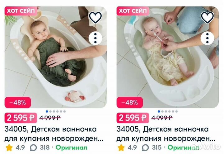 Ванночка для купания happy baby