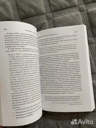 Книга Стивен Кови 