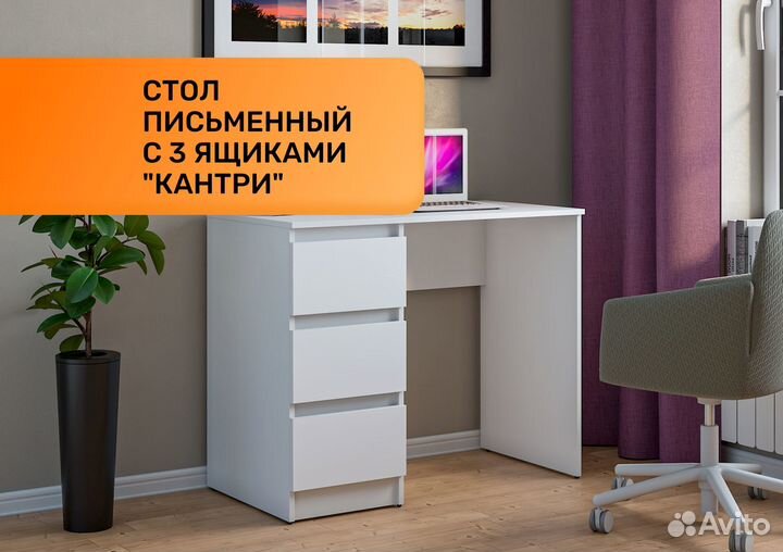 Компьютерный стол 