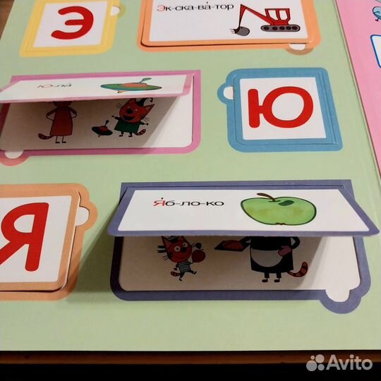 Книжка азбука с окошками, Три Кота