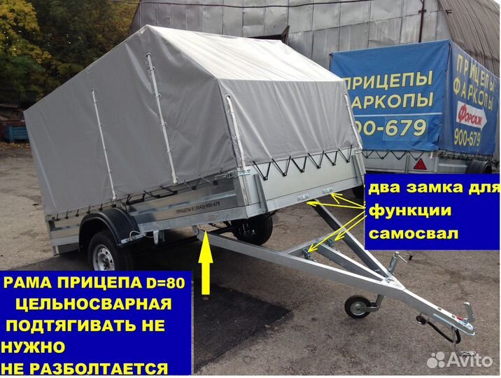 Прицеп легковой размер кузова 310-150 с тентом пвх