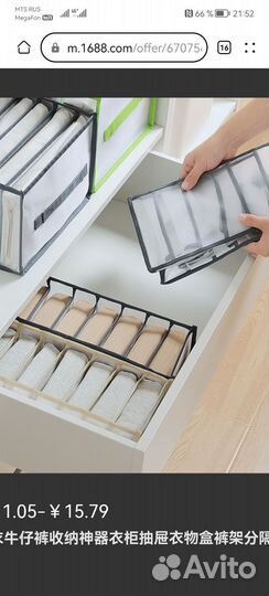 Для хранения вещей