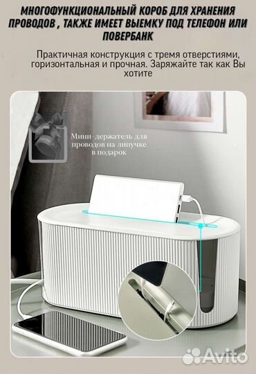 Органайзер для проводов и удлинителей