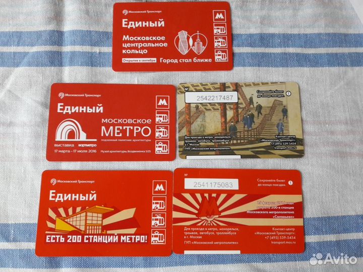 Праздничные билеты в метро 2016 г