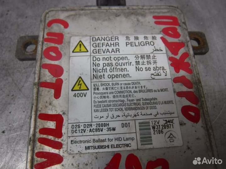 Блок ксенона передний левый Mitsubishi Pajero