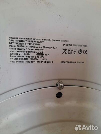 Стиральная машина бу