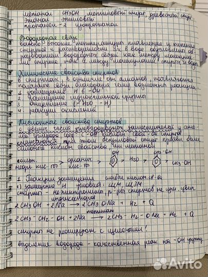 Материалы для подготовки по химии