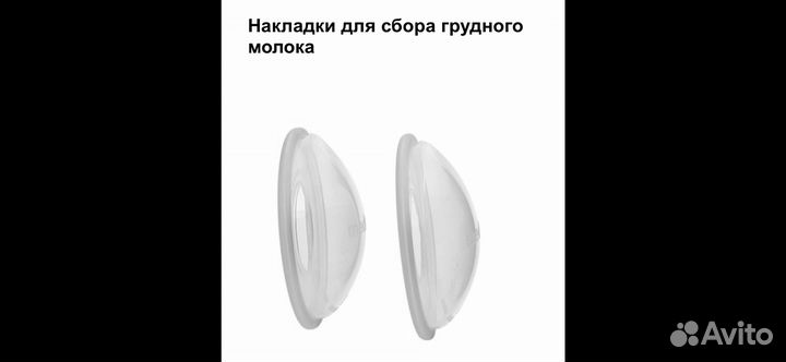 Накладки для сбора грудного молока medela