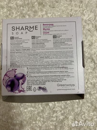 Натуральное твердое мыло ручной работы