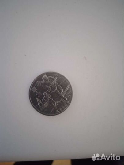 Юбилейные монеты