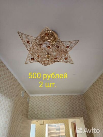 Люстра