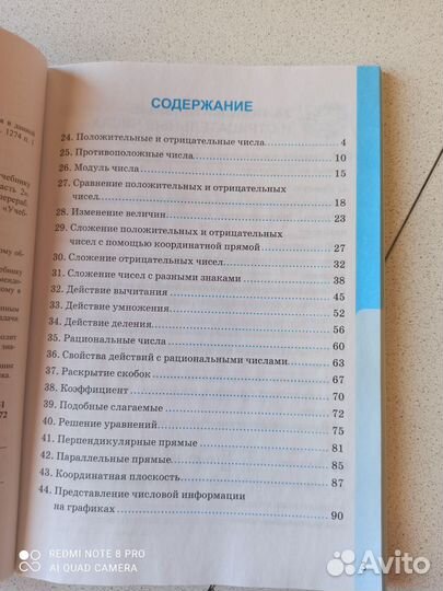 Рабочие тетради по математике 6 класс