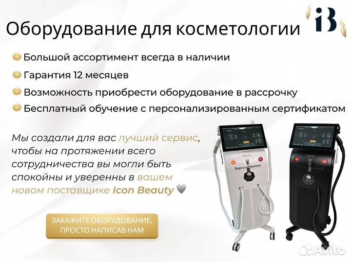 Фракционный CO2 laser для шлифовки и омоложения в рассрочку