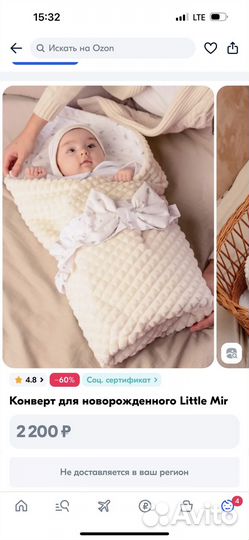 Одеяло конверт на выписку