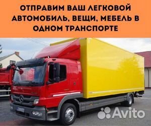 Переезд межгород от 200 км из лнр и днр