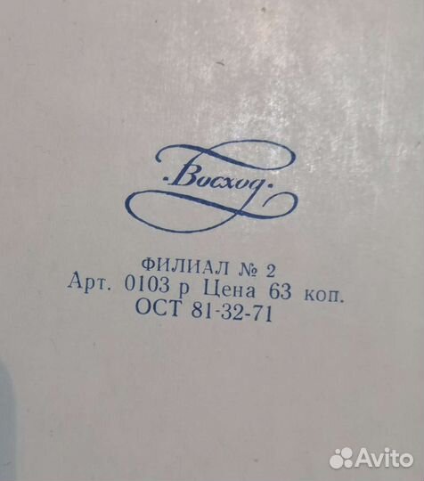 Альбом для черчения, тетради. Канцтовары. СССР