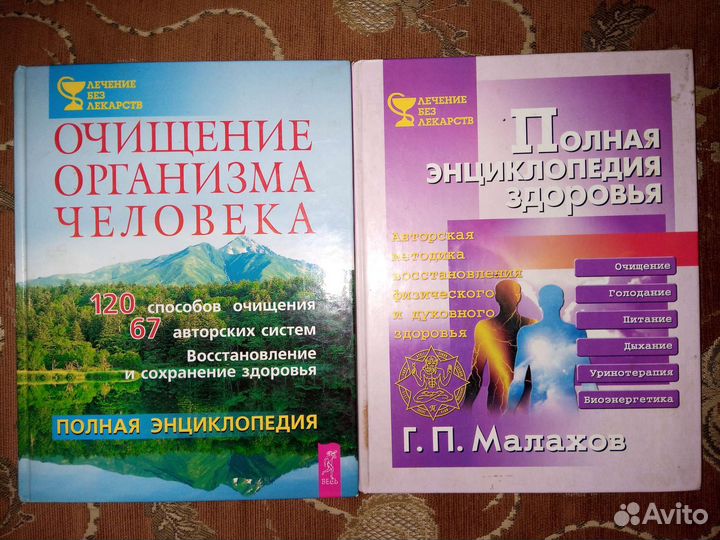 Две книги б/у