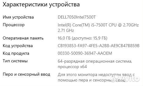 Неттоп dell Intel i5 7500T (DDR 4-16Gb) WiFi Win10