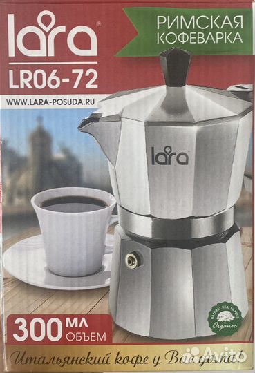 Гейзерная кофеварка