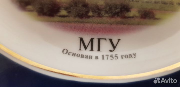 Тарелка настенная. Дулево. Виды Москвы. МГУ