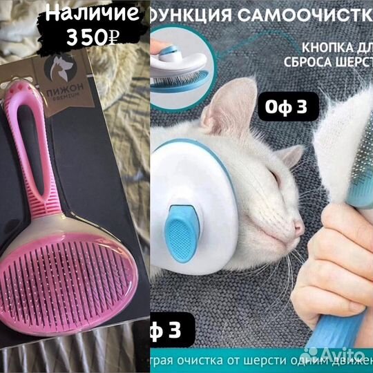 Щетка для кошек с самоочищением