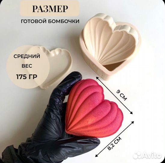 3D форма для бомбочек зефирное сердце