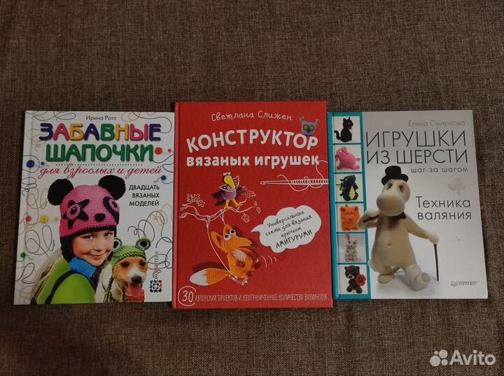 Книги по рукоделию