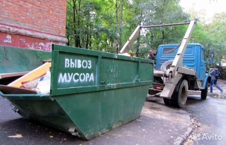 Вывоз мусора