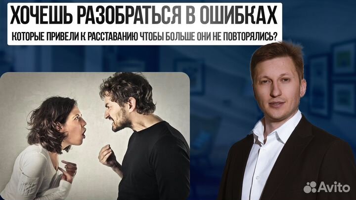 Знакомства, свидания, отношения. Мужской тренер