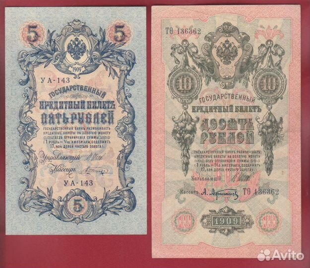 1,3,5,10,25 рублей 1898-09 г