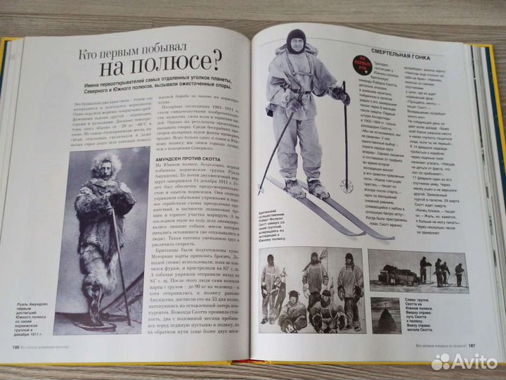 Книга:Как это было на самом деле