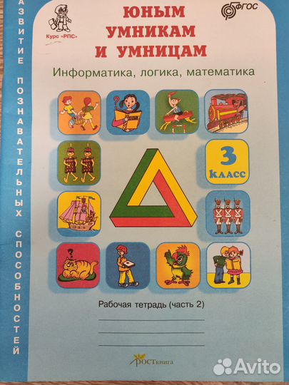 Рабочая тетрадь 