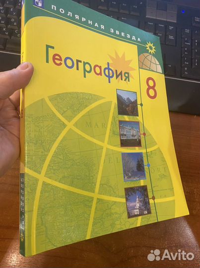 География 8 класс учебник /Алексеев