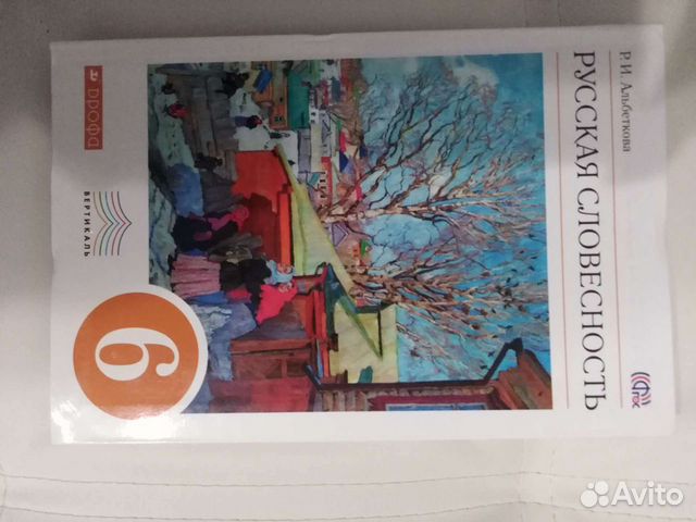 Учебник по словесности