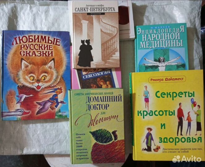 Книги разные