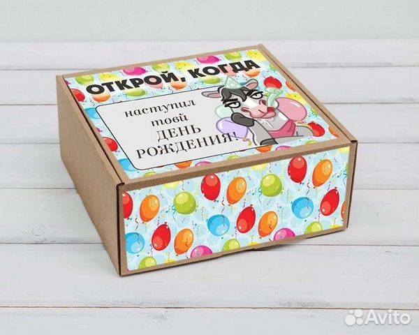 Открой когда