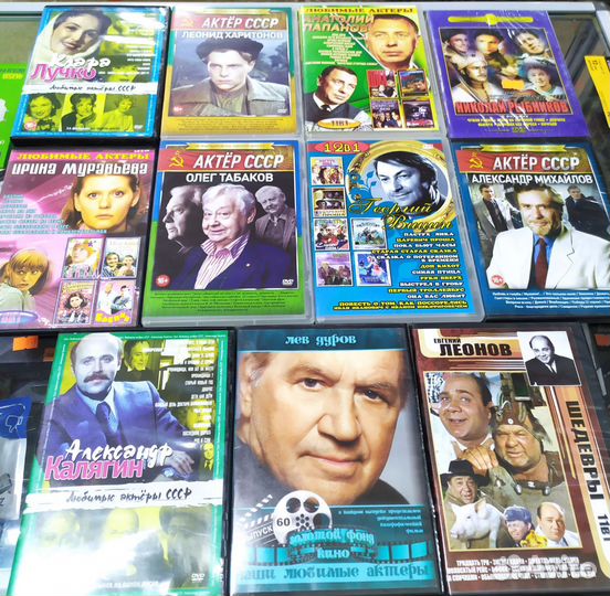 Dvd диски актеры,сборники советских фильмов.Новые
