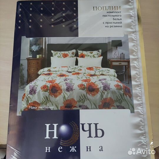 Постельное белье евро поплин