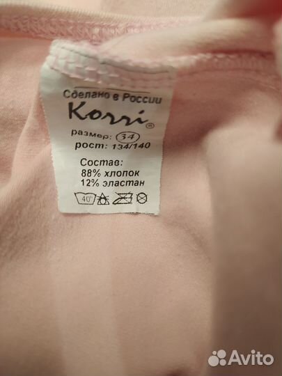 Купальник гимнастический 134