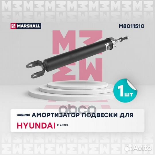 Амортизатор газ. Hyundai Elantra IV 06- зад