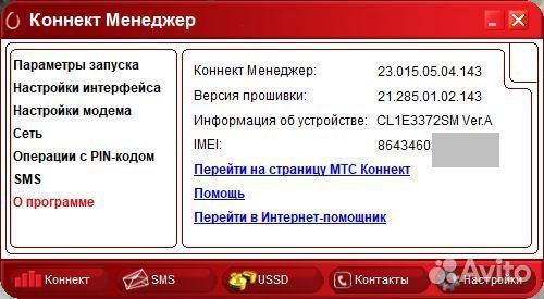 4G Модем МТС 827F (Huawei E3372h / E3372s)