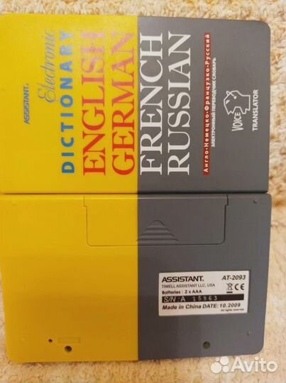 Электронный переводчик-словарь с голосом