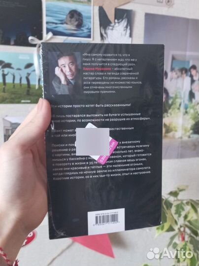 Книга Харуки Мураками ничья на карусели