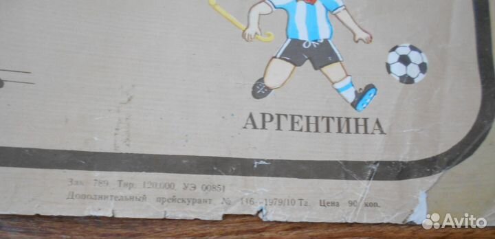 Таблица xviii Чемпионат мира по футболу 1986 г