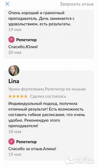 Уроки фортепиано.Репетитор сольфеджио