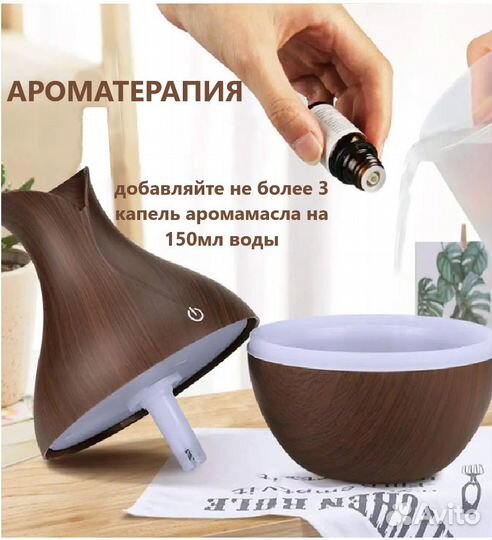 Увлажнитель воздуха ультразвуковой, аромадиффузор