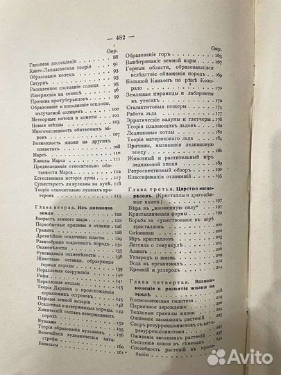 Книга Карус штерне мир эволюция мира