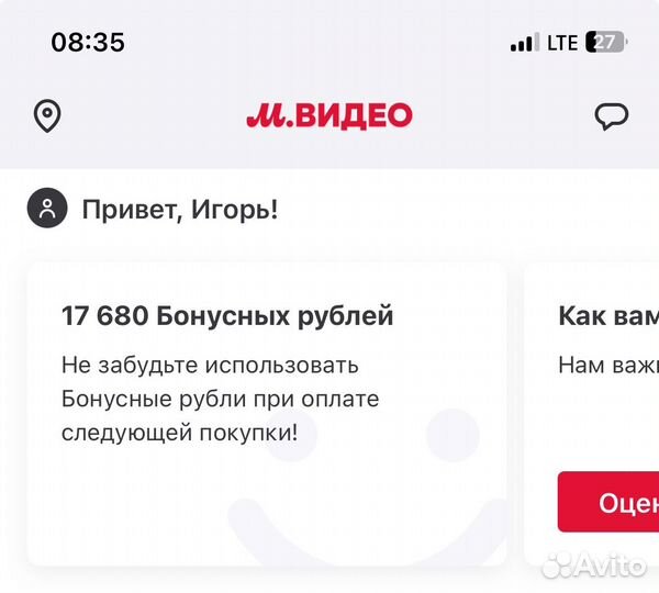 Бонусы Мвидео 2Б1