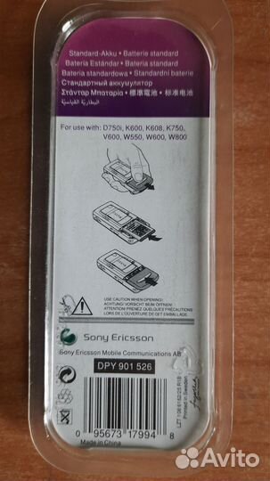 Аккумулятор BST-37 800 mAh